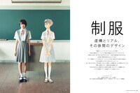 「月刊MdN」8月号巻頭スペシャル誌面より。