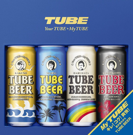 「Your TUBE＋My TUBE」通常盤ジャケット