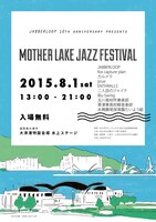 「JABBERLOOP 10th anniversary presents MOTHER LAKE JAZZ FESTIVAL in 浜大津サマーフェスタ2015」ポスター