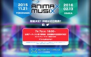 「ANIMAX MUSIX 2015」開催発表会見バナー