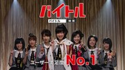 AKB48“神7”出演の新CMに「ハロウィン・ナイト」