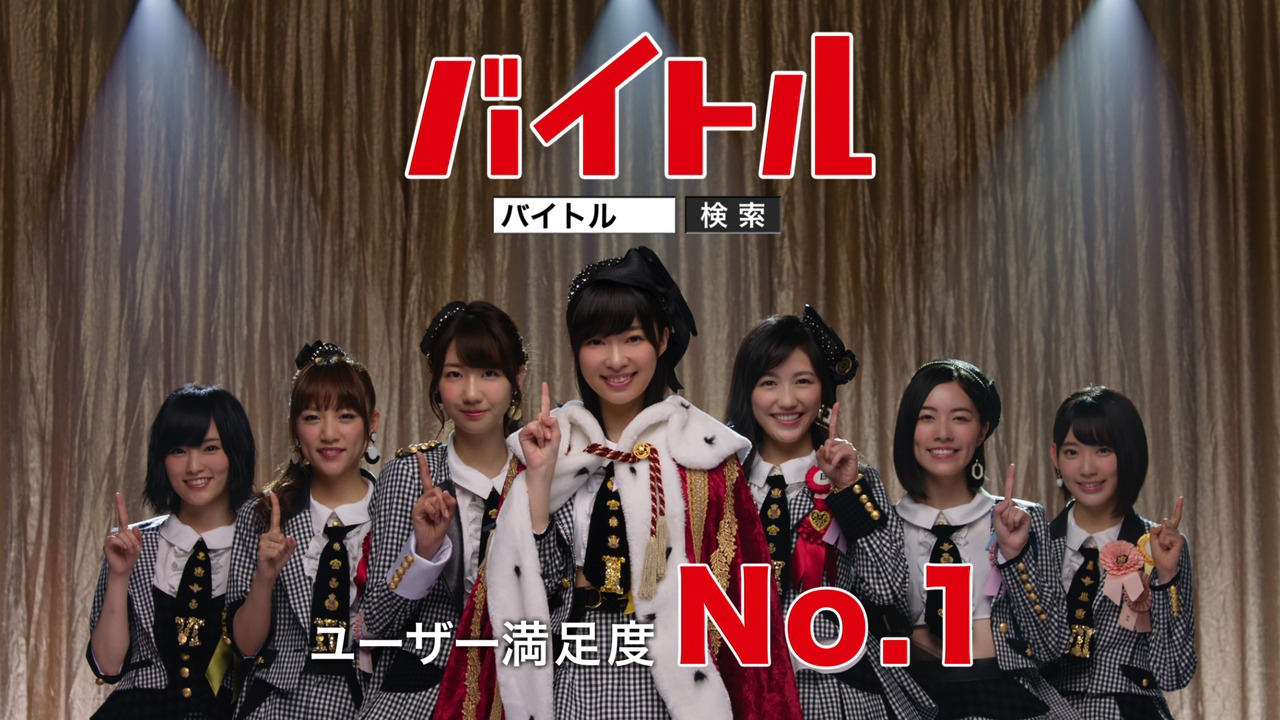 バイトル新CM「『満足度No.1』篇」のワンシーン。 (c)AKS