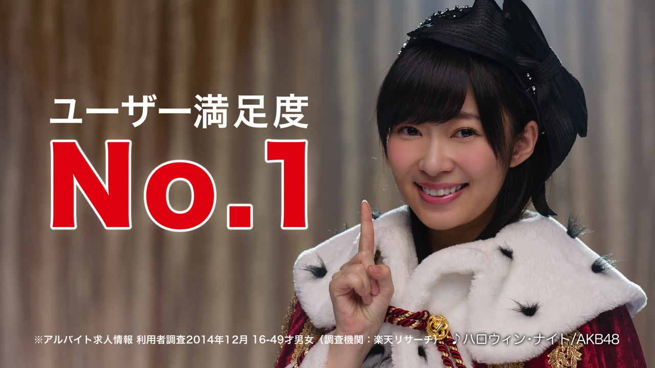 バイトル新CM「『満足度No.1』篇」のワンシーン。 (c)AKS