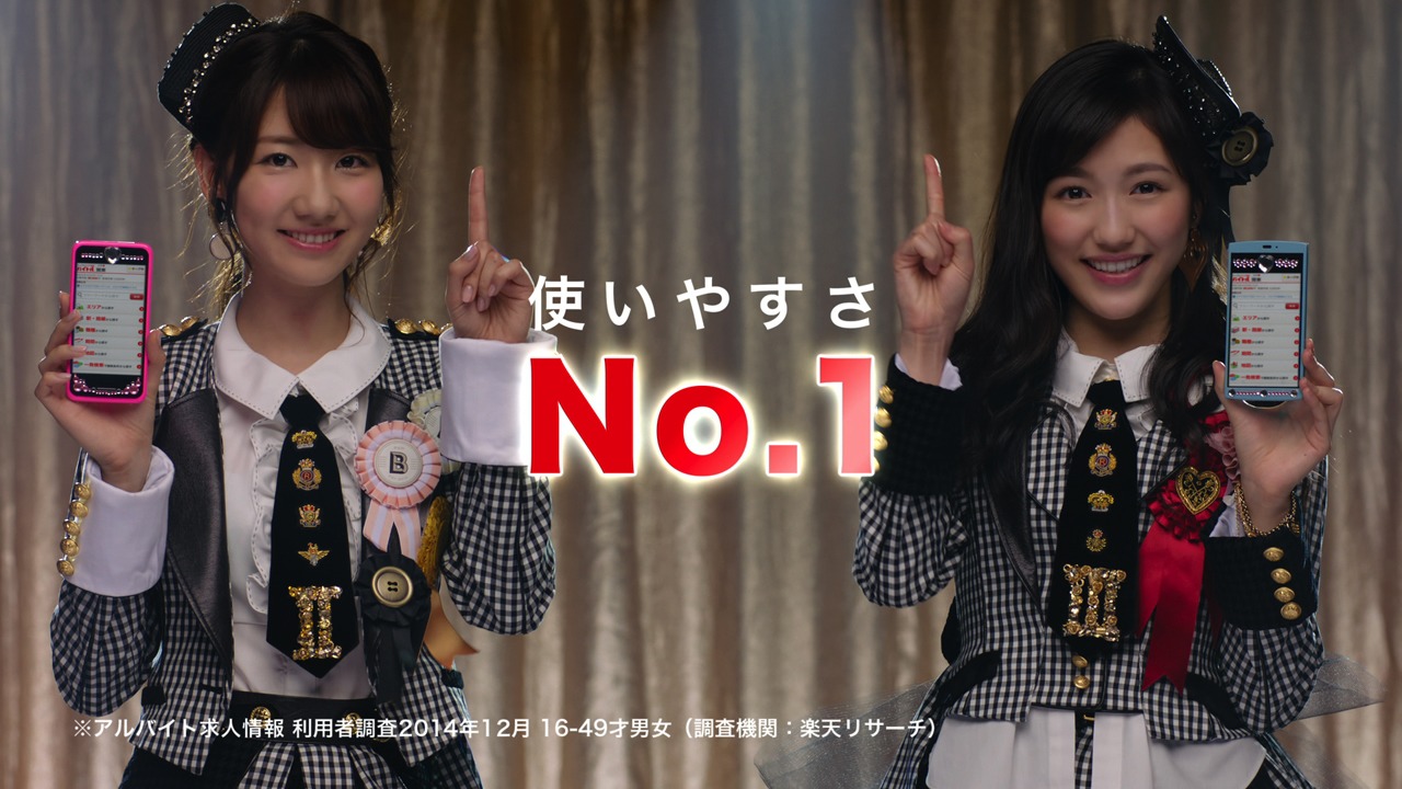 バイトル新CM「『満足度No.1』篇」のワンシーン。 (c)AKS