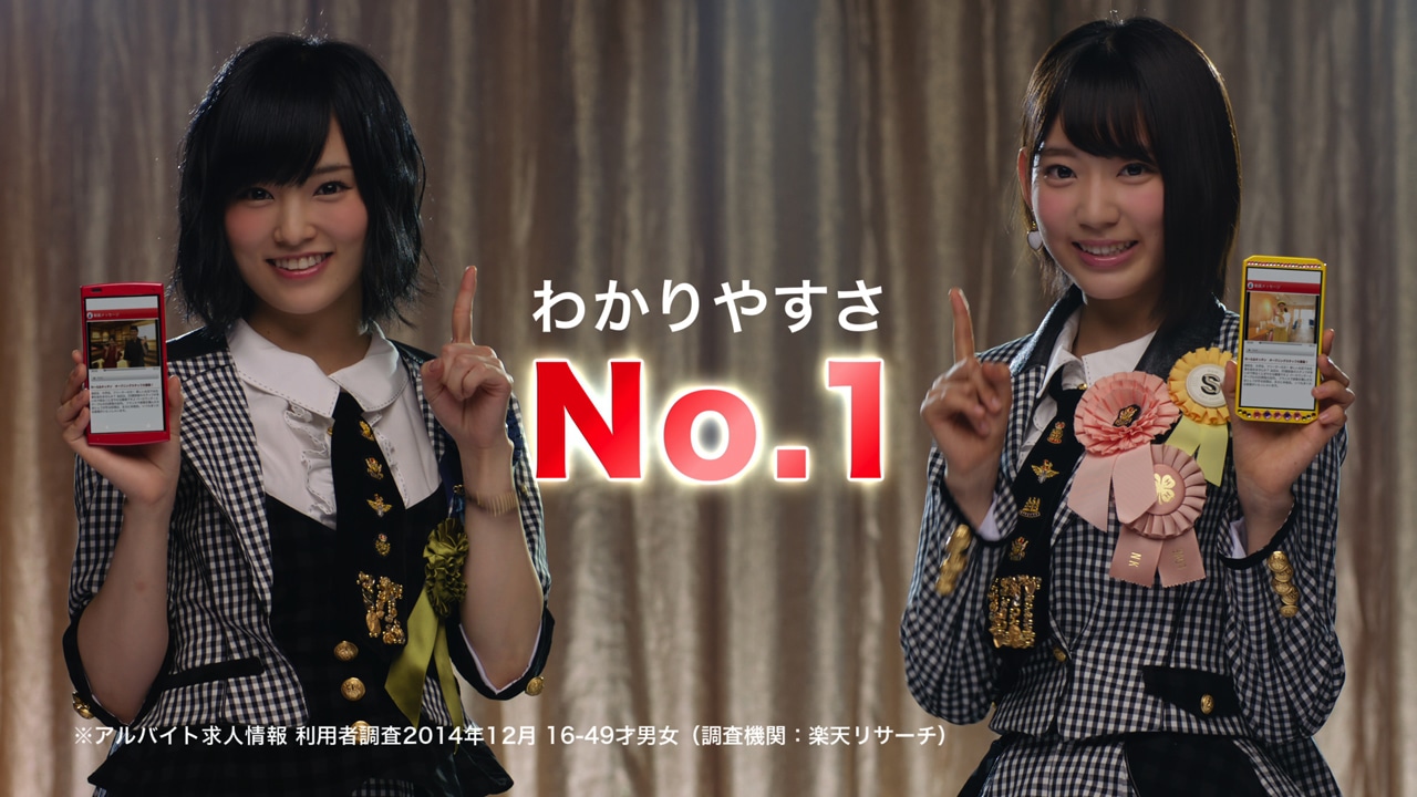 バイトル新CM「『満足度No.1』篇」のワンシーン。 (c)AKS