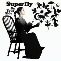 7月にリリースされたSuperfly「On Your Side」のジャケット。