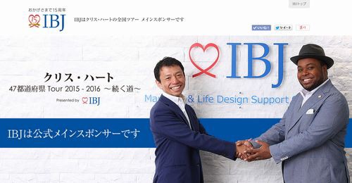 「47都道府県Tour2015-2016～続く道～特設サイト」のイメージ画像。