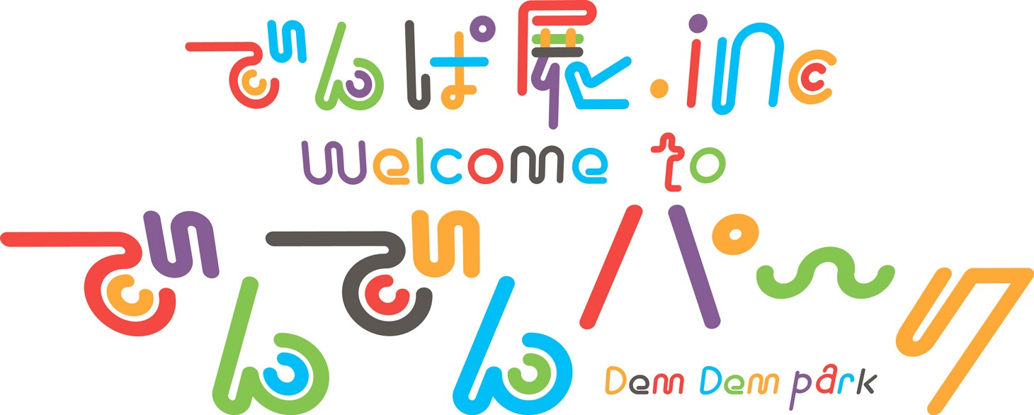 「でんぱ展.inc～Welcome to でんでんパーク～」ロゴ