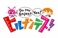 「ヒルナンデス！」ロゴ