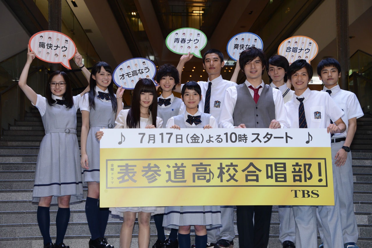 「表参道高校合唱部！」制作発表会の様子。