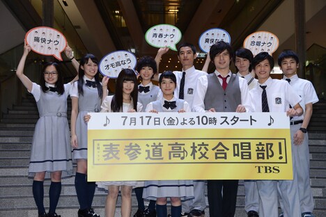 「表参道高校合唱部！」制作発表会の様子。