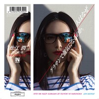 松江潤「人はなぜグラサンで強気になるのか / サングラスの女」裏ジャケット