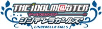 テレビアニメ「アイドルマスター シンデレラガールズ」シリーズのロゴ。 (c)BNEI / PROJECT CINDERELLA