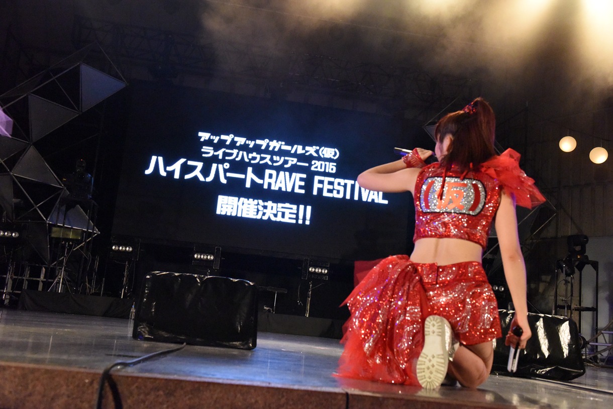 「アップアップガールズ（仮）ライブハウスツアー2015ハイスパート RAVE FESTIVAL」発表の様子。