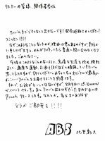 北里彰久による謝罪コメント