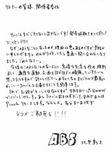 北里彰久による謝罪コメント