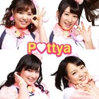 ぽっちゃりアイドルPottyaがメンバー募集
