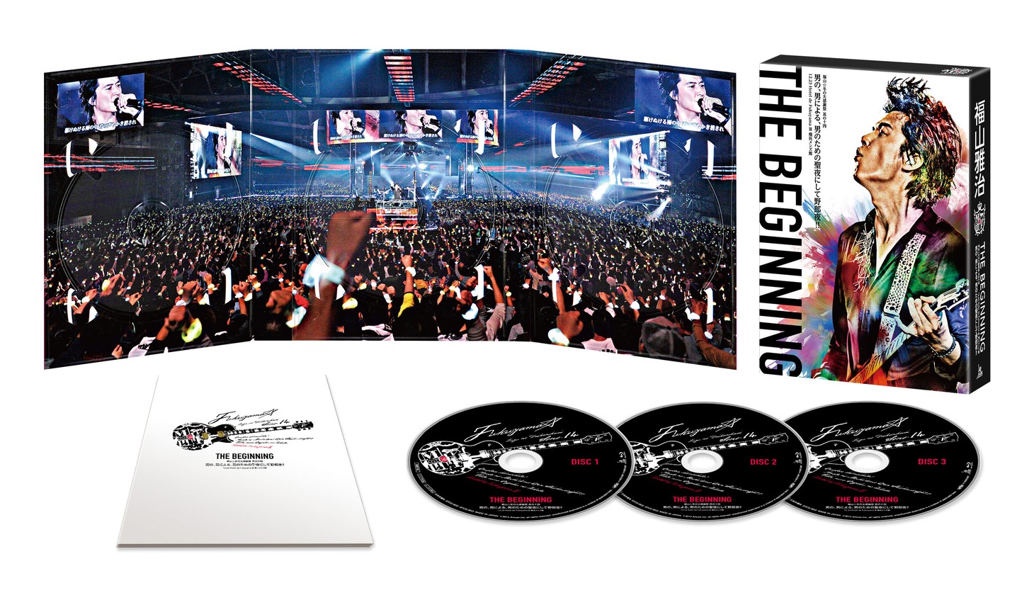 福山雅治「福山☆冬の大感謝祭 其の十四  THE BEGINNING」初回限定豪華盤Blu-rayの内容。