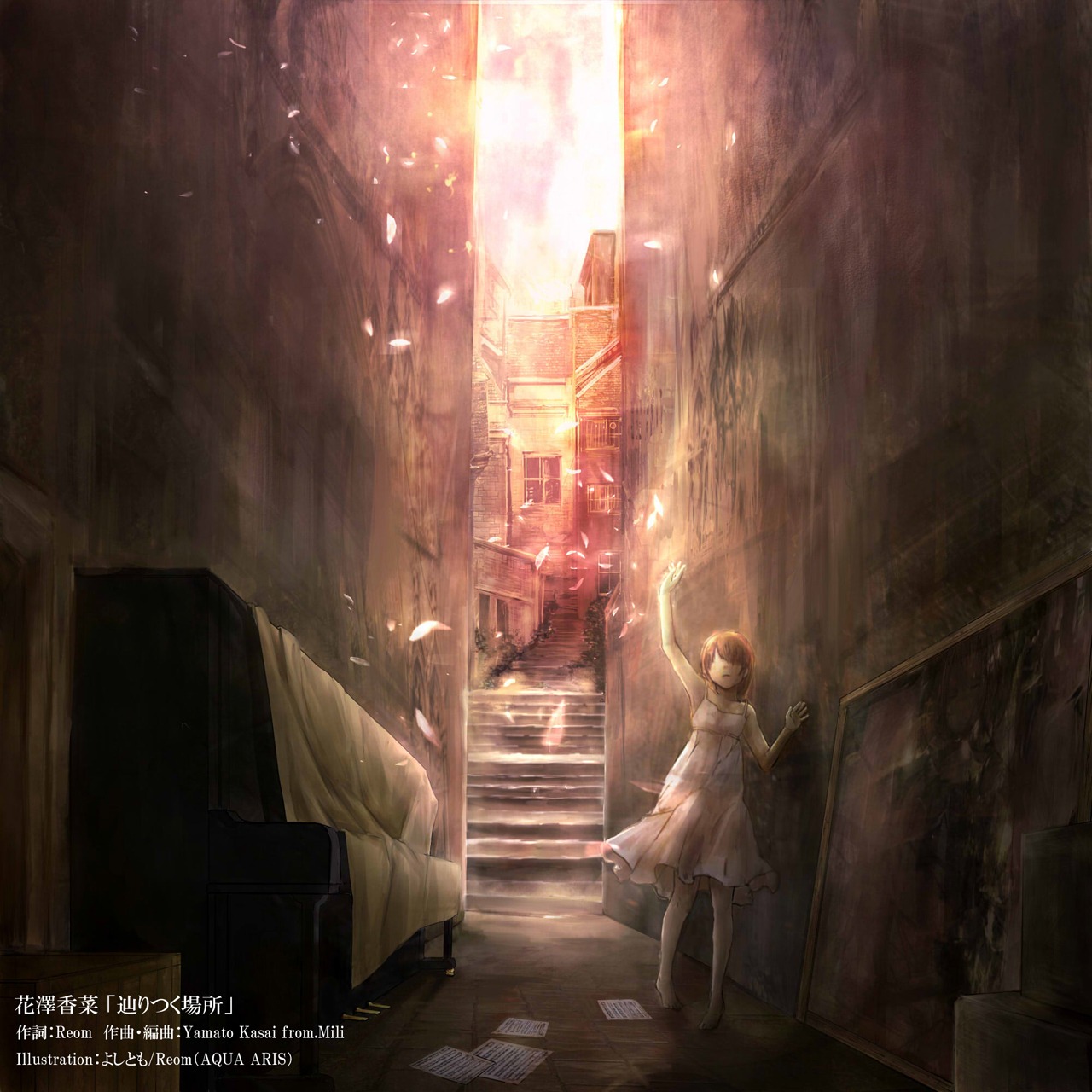 花澤香菜「辿りつく場所」イメージアートワーク Illustration：よしとも（AQUA ARIS）/ Art Direction：Reom（AQUA ARIS）