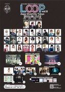 「LOOP vol.6」ポスター