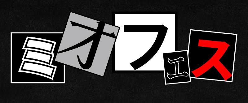 「ミオフェス」ロゴ