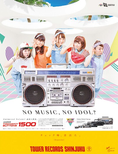Especia「NO MUSIC, NO IDOL?」VOL.91ポスター見本