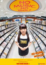アイドルネッサンス「NO MUSIC, NO IDOL?」VOL.92ポスター（橋本佳奈Ver.）見本