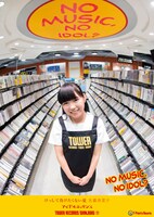 アイドルネッサンス「NO MUSIC, NO IDOL?」VOL.92ポスター（比嘉奈菜子Ver.）見本