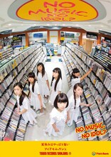アイドルネッサンス「NO MUSIC, NO IDOL?」VOL.92ポスター（全員Ver.）見本