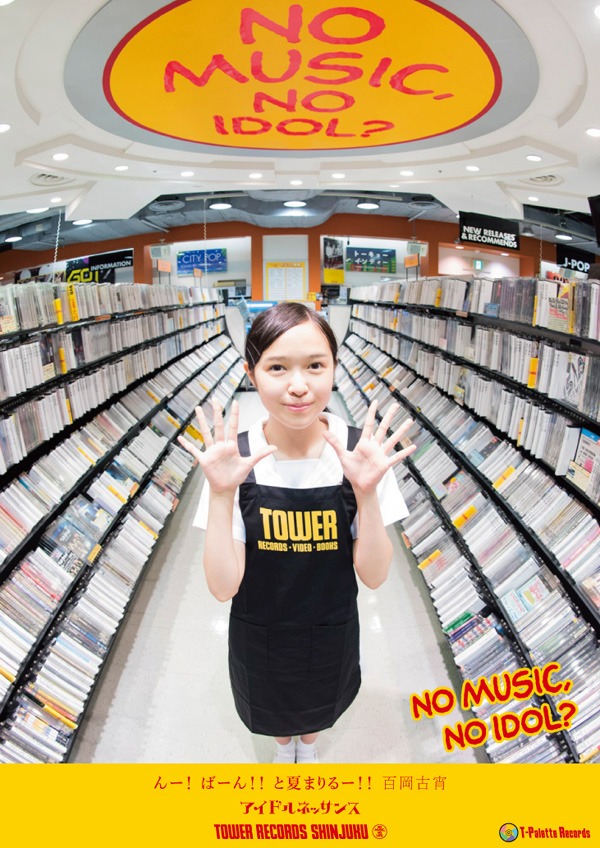 アイドルネッサンス「NO MUSIC, NO IDOL?」VOL.92ポスター（百岡古宵Ver.）見本