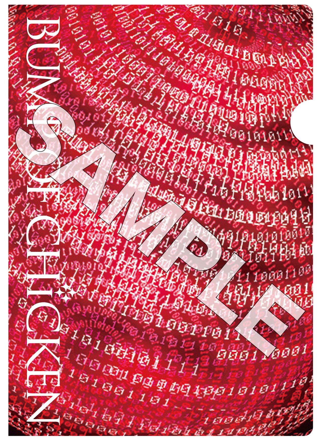 「BUMP OF CHICKEN Special Live 2015」ライブビューイング来場者にプレゼントされるクリアファイル。