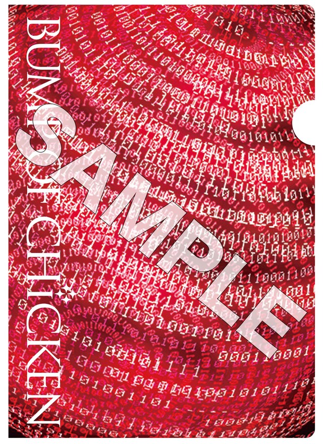 「BUMP OF CHICKEN Special Live 2015」ライブビューイング来場者にプレゼントされるクリアファイル。