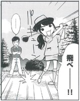 「でらとび！」のひとコマ。