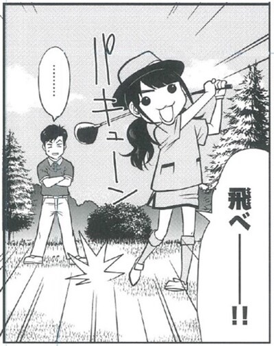 「でらとび！」のひとコマ。