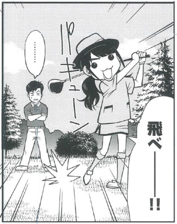 「でらとび！」のひとコマ。