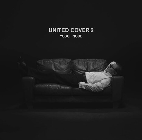 井上陽水「UNITED COVER 2」ジャケット