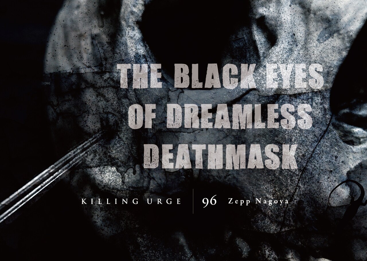 The Black Eyes of Dreamless Deathmask告知