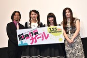 「脳漿炸裂ガール」完成披露試写会舞台挨拶の様子。