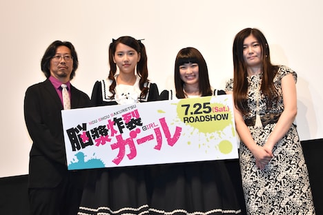「脳漿炸裂ガール」完成披露試写会舞台挨拶の様子。