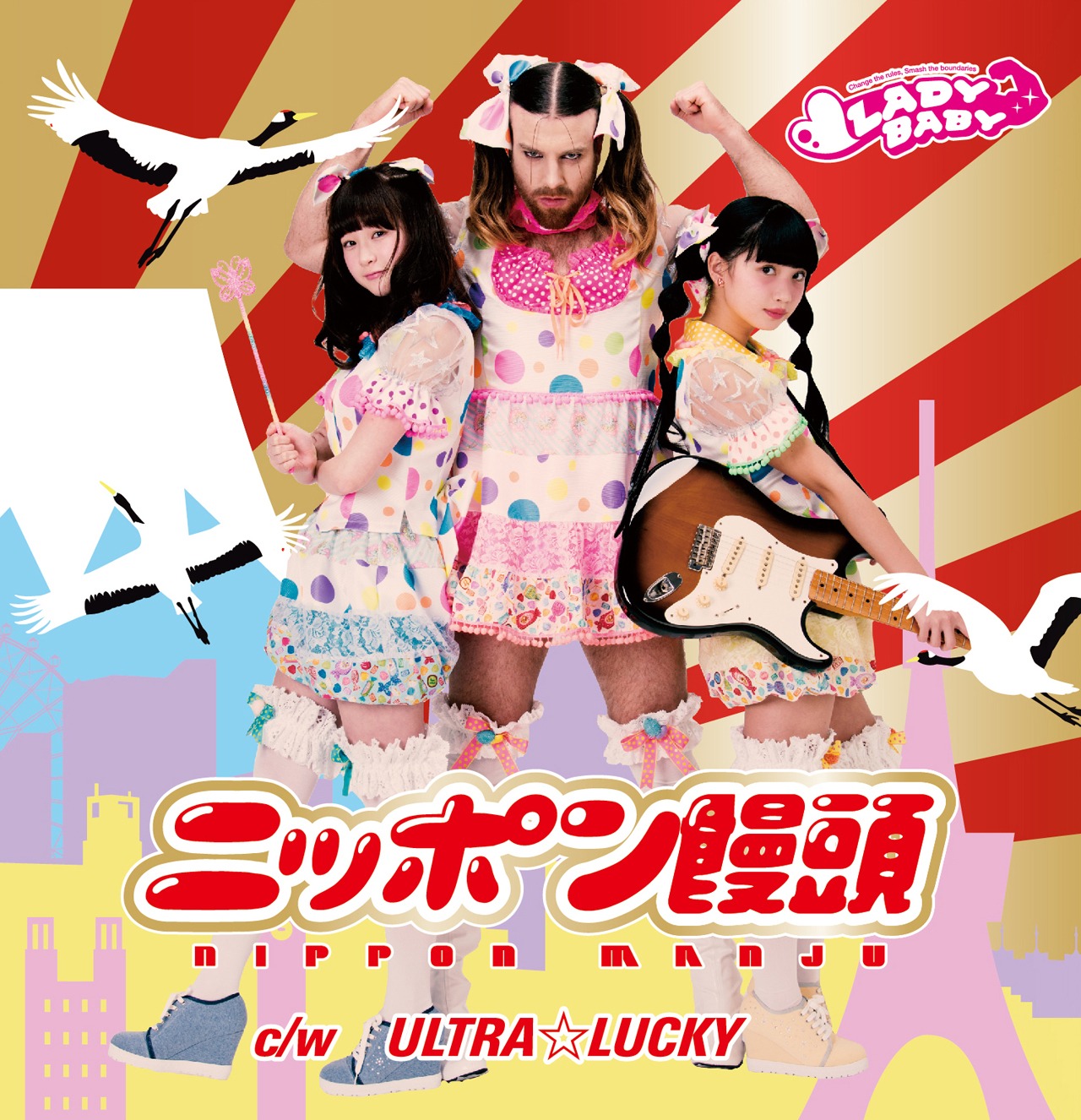 LADYBABY「ニッポン饅頭」ジャケット