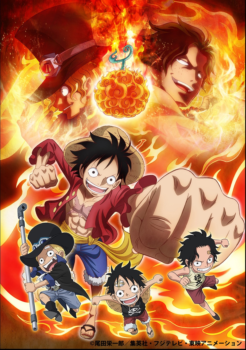 「ワンピース エピソード オブ サボ～3兄弟の絆 奇跡の再会と受け継がれる意志～」キービジュアル
