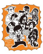 夏の魔物メジャーデビューシングル(タイトル未定)限定盤のTシャツに使用される、山本さほ描き下ろしイラスト。
