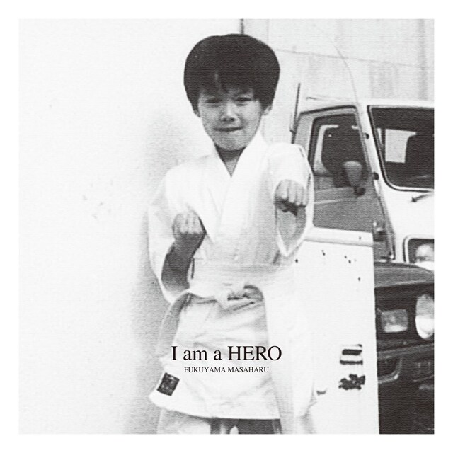 福山雅治「I am a HERO」ファンクラブ限定BROS.盤のブックレットで使用されている幼い頃の福山雅治の写真。