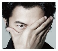 福山雅治「I am a HERO」DVD付き初回限定盤ジャケット