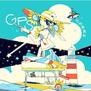 空想委員会「GPS」通常盤ジャケット