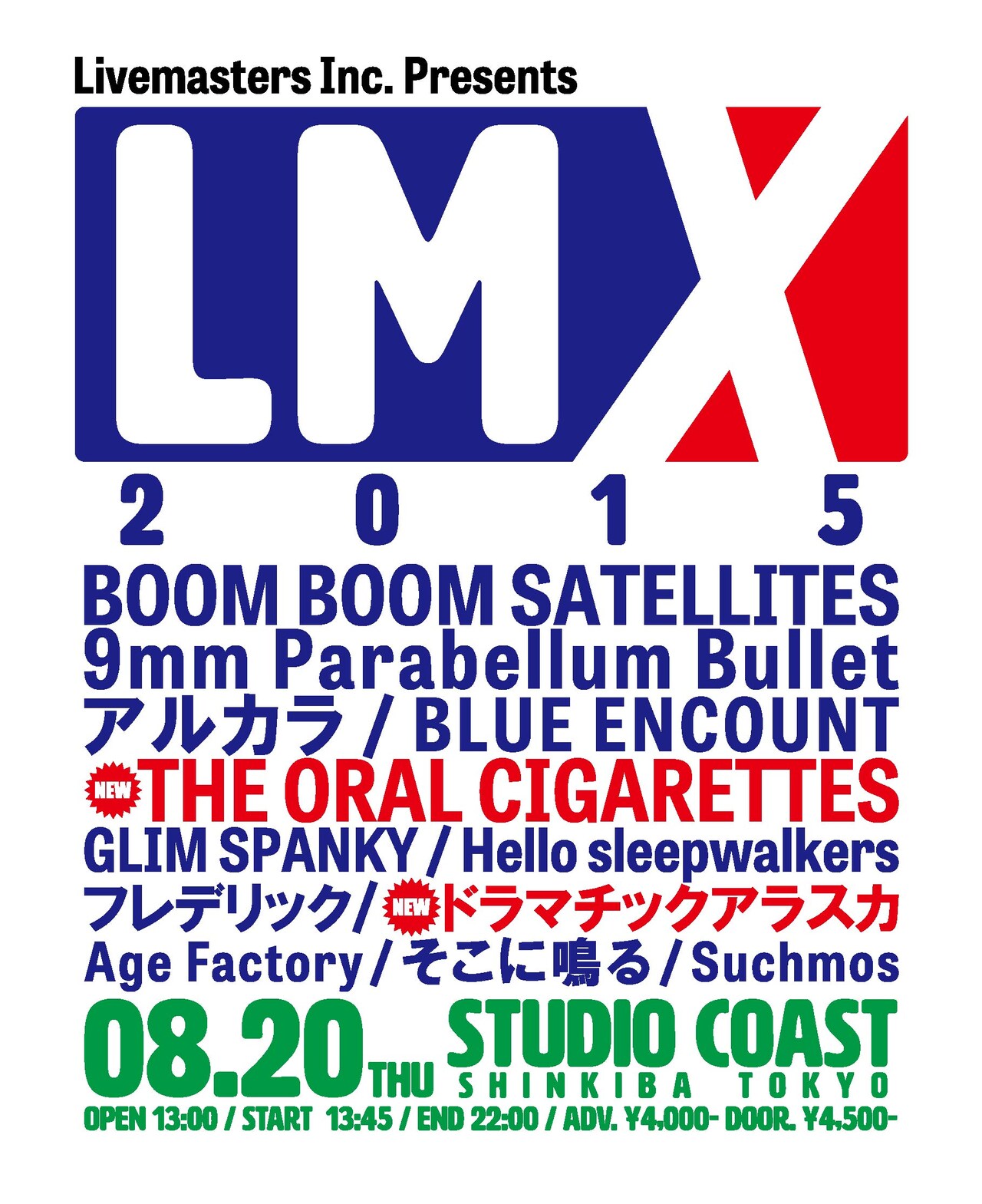新木場「LMX2015」にオーラル、ドラマチックアラスカ追加