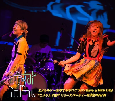 おやすみホログラム「エメラルド～おやすみホログラム×Have a Nice Day! “エメラルドEP” リリースパーティー@渋谷WWW」配信ジャケット