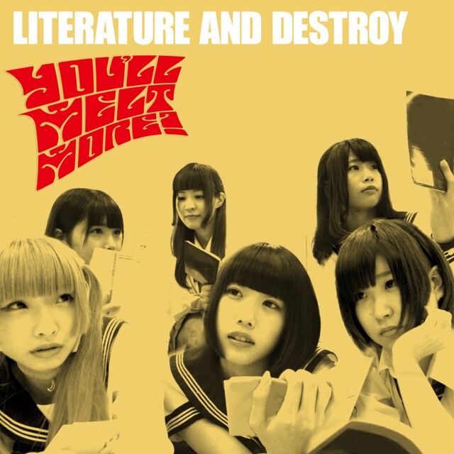 ゆるめるモ！「文学と破壊EP」ジャケット