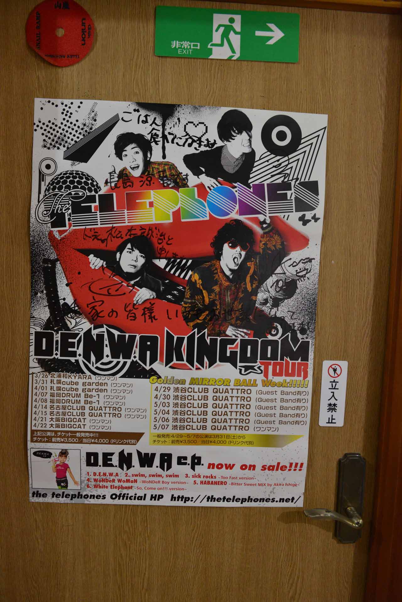 石毛輝（Vo, G, Syn）の実家の一角。