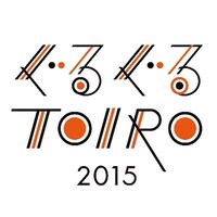 「ぐるぐるTOIRO2015」ロゴ